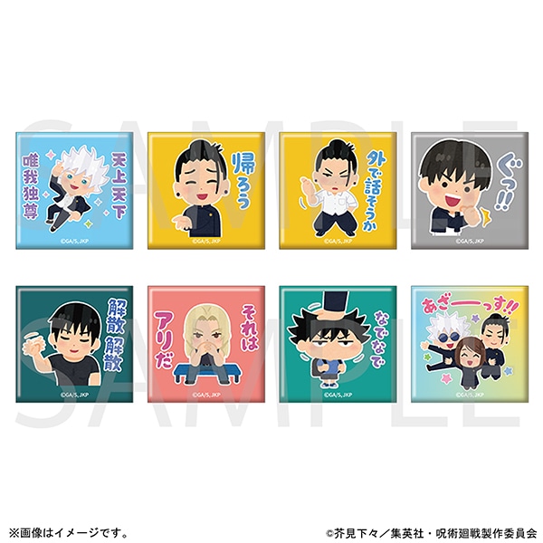 [Pre-order] MAPPA "Jujutsu Kaisen: Hidden Inventory / Premature Death" -  Square Can Badge Collection B (8 types in total)